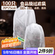 SHUANG YU無(wú)紡布過(guò)濾袋茶包袋中藥袋100個(gè)調料包鹵料袋一次性煎藥袋香料包