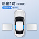 費林斯曼汽車(chē)遮陽(yáng)簾遮陽(yáng)擋板防曬隔熱遮陽(yáng)傘夏季車(chē)內前擋玻璃罩車(chē)窗遮光簾 磁吸鈦銀加厚后側窗2片 【三層納米冰晶制冷丨全覆蓋降溫空調傘】