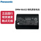 松下（panasonic） DMW-BLK22 原裝電池 S5/S9/GH6/GH5M2/G9M2/S5M2/S5M2X相機(jī)原廠電池BLK22充電器/ SFU2升級(jí)包 原裝BLK22電池 官方標(biāo)配