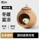 YEE鳥窩鸚鵡窩鸚鵡玩具椰子殼鳥巢虎皮牡丹玄鳳珍珠專用保暖草編用品 大號打磨（樓梯款）