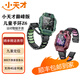 小天才 兒童電話手表Z5A防水GPS定位智能手表 學(xué)生兒童移動聯(lián)通電信4G視頻拍照Z6二手智能手表 Z6巔峰版米亞羅紅 99新-輕微使用痕跡