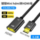開博爾發(fā)燒級(jí)纖細(xì)鍍銀MiniHDMI轉(zhuǎn)HDMI母2.1版 8K60hz4K120hz HDMI高清線平板電腦電視投影儀顯示器連接線