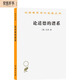 論道德的譜系 何謂道德道德何來聽尼采怎么說漢譯名著本16
