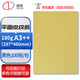 道頓180g A3++ 平面皮紋 膠裝機裝訂機 仿皮紋紙標書(shū)文件合同封面紙云彩紙 180g 297*460mm 黃色