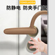 童老大防夾手門卡兒童門把手保護(hù)套門夾墊寶寶風(fēng)吹關(guān)門緩沖門鎖靜音神器 木色【左開門】1個(gè)裝