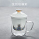容山堂玻璃茶水分離泡茶杯故宮水杯綠茶辦公會議保溫陶瓷內(nèi)膽茶具 玻璃泡茶杯-海水江崖善緣款