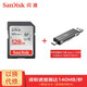閃迪（SanDisk）高速SD存儲卡CLASS10佳能尼康單反相機微單電視內存卡行車(chē)記錄儀大卡   128G+手機電腦讀卡器