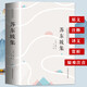蘇軾蘇東坡詩詞全集 蘇東坡集  定價(jià)39