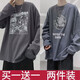 DCOUD【兩件裝】長(zhǎng)袖t恤男春秋季潮流港風(fēng)百搭長(zhǎng)袖小衫圓領(lǐng)體恤衫上衣 漫熊灰色+地球灰色 XL