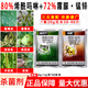 滬聯(lián)植保80%烯酰嗎啉 72%霜脲錳鋅黃瓜霜霉晚疫病黑脛病農藥殺菌劑 20g*10套