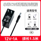 拓思曼小米室外攝像頭電源適配器適用于CW300/CW400/CW500/CW700S/AW300戶外攝像監(jiān)控充電線12V1A充電器 CW系列【5.5mm-12V】