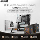 微星主板X670E GAMING PLUS WIFI D5主板支持AMD7800X3D/9600X/9700X X670E GAMING PLUS WIFI D5 主板/全新盒裝/官保三年