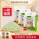 皇家搭檔貓砂綠茶豆腐貓砂貓咪用品除臭貓砂可沖廁所無塵貓砂6L*3袋7.5kg