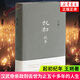 【現(xiàn)貨】起初·紀年 王朔新書文集 埋頭十五年 壓卷之作 中國當代小說新高度 另著致女兒書 動物兇猛 看上去很美 我是你爸爸 知道分子 鳳凰新華書店自營旗艦店正版