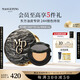 毛戈平黑曜羽翼油皮氣墊701白皙色14g+14g粉底液遮瑕控油七夕情人節(jié)禮物