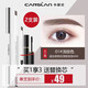 卡姿蘭（Carslan） 眉筆防水防汗不掉色不暈染砍刀畫眉筆 眉粉黑色棕色 1#淺棕色+原裝替換芯
