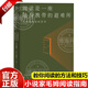 【官方正版】閱讀是一座隨身攜帶的避難所 毛姆 羅翔薦 閱讀指南方法教你閱讀的方法技巧 現當代文學(xué)散文隨筆筆記 外國文學(xué)小說(shuō)短篇書(shū)籍 閱讀是一座隨身攜帶的避難所