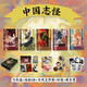 中國(guó)志怪系列（飛機(jī)盒套裝全6冊(cè)）山海經(jīng) 搜神記 西游補(bǔ) 閱微草堂筆記 鏡花緣 從千古奇書(shū)看中式玄幻 以神仙鬼怪見(jiàn)人間百態(tài) 國(guó)風(fēng)插畫(huà)融入志怪經(jīng)典 內(nèi)附海報(bào)5張 古風(fēng)文件袋 杯墊 藏書(shū)票