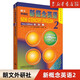 【新概念英語點(diǎn)讀書1-4】 朗文外研社 新概念英語1新版 點(diǎn)讀版 學(xué)生用書 英語初階教材 外研社英語初階篇 新華書店正版 新概念英語2 點(diǎn)讀書
