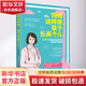 媽媽這樣做 孩子長高個兒 圖書