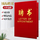 H & MEI H & MEI和美聘用書(shū)絨面燙金榮譽(yù)證書(shū)聘書(shū)證書(shū)封面外殼聘任書(shū)任命書(shū)定做定制免費打印 聘書(shū)絨面大12K