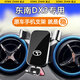 松占東南DX3/DX7/V3菱悅V5菱致V6菱仕汽車(chē)載專(zhuān)用手機支架無(wú)線(xiàn)充電導航 16-24款東南DX3【重力式C款】銀