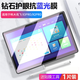 枝聽(tīng) 適用科大訊飛學(xué)習機X3pro鋼化膜C10S防藍光保護膜X2pro全屏覆蓋P30 Q30防爆T30Lite平板膜S30 X3pro/X2pro/Z1/C6plus 藍光膜