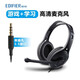 漫步者（EDIFIER） K800頭戴式臺式電腦游戲?qū)W習(xí)耳機(jī)筆記本線控耳麥重低音吃雞網(wǎng)課USB麥克風(fēng) K800-單孔