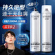 造型師【大容量】發(fā)膠定型噴霧600ml男士干膠啫喱水頭發(fā)造型發(fā)蠟發(fā)泥摩絲大容量 特硬定型干膠600ml-2瓶裝
