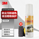 3M儀表盤(pán)蠟PN36083塑料真皮保養(yǎng)上光防暴曬氧化送擦拭毛巾