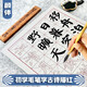初學(xué)者古詩描紅字帖 顏真卿多寶塔碑 顏勤禮碑楷書書法集字古詩毛筆字帖 小學(xué)生入門歐陽詢歐體楷書中楷軟筆練習(xí)用紙米字格宣紙 柳體集字古詩入門兒童臨摹毛筆字 曹全碑隸書集字書法 顏真卿顏勤禮碑集字古詩描紅