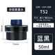 LAMY凌美德國lamy鋼筆墨水T52非碳素不堵筆50ml鋼筆通用學(xué)生黑紅 藍黑墨水