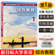 現(xiàn)貨 2023版 新目標(biāo)大學(xué)英語教材 綜合教程1 學(xué)生用書 第二版一書一碼配套數(shù)字課程 含WE Learn碼 劉正光 彭珮璐編 上海外語教育出版社 【學(xué)生用書 第1冊】新目標(biāo)綜合教程  劉正光