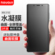 Noualn 華為mate50Pro/Rs手機(jī)膜磨砂膜電競游戲抗指紋防手汗保護(hù)膜防偷窺保護(hù)隱私膜高清水凝膜軟膜貼膜 Mate50Pro/RS【磨砂款丨2片】水凝膜