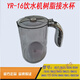 適配沁園飲水機凈飲機加熱壺燒水壺電熱壺蓋子配件YL8283/8385/ 1200ML塑料接水杯