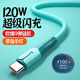 科菲秀typec數據線(xiàn)6A超級快充適用華為VIVO小米OPPO充電線(xiàn)發(fā)光軟線(xiàn) 1條裝【冰海藍】帶燈液態(tài)硅膠 【1.0米】品質(zhì)升級純銅芯