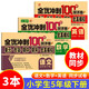 全優(yōu)沖刺100分一二三四五六年級上下冊小學(xué)生數學(xué)語(yǔ)文英語(yǔ)試卷人教版練習題123456年級下學(xué)期教材同步課堂隨堂測試卷單元月考期中期末輔導資料參考書(shū) 【特惠組合】語(yǔ)文+數學(xué)+英語(yǔ)下冊 五年級下