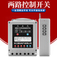 CNHOPAA兩路電源控制開(kāi)關(guān)220V單相6KW水泵電機遠程遙控開(kāi)關(guān)電源斷電開(kāi)關(guān) 220V 兩路開(kāi)關(guān)【單路6千瓦】 3000米 2個(gè)遙控器
