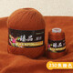 衣織都繡珍品羊絨線(xiàn)手工編織diy中粗羊絨線(xiàn)貂絨中粗手編羊毛線(xiàn)懶兔毛線(xiàn)團 230焦糖色