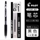 日本Pilot百樂(lè)juice果汁筆芯0.5子彈頭替換筆芯學(xué)生大容量考試順 1支黑色果汁筆+10支果汁筆芯