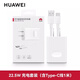 華為原裝充電器超級快充套裝type-c手機適配器p50  mate60 50 40 30 20pro榮耀30x10 nova10 9 8 7pro 22.5Wse快充套裝（附3A Typec線(xiàn)）