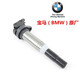 寶馬（BMW）4S直供原廠(chǎng)N系列發(fā)動(dòng)機點(diǎn)火線(xiàn)圈 高壓包 寶馬 點(diǎn)火線(xiàn)圈 單價(jià)1個(gè) 12 13 8 616 153 N系列發(fā)動(dòng)機 5系 520 523 525 528 530