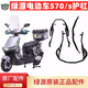 綠源（Luyuan）原裝S70配件MYY電動(dòng)摩托車(chē)尾箱保險杠擋風(fēng)板后視鏡配件大全 極速版S70s：護杠