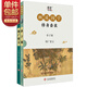 畫說(shuō)國(guó)學(xué)·弟子規(guī)+增廣賢文（套裝共2冊(cè)）