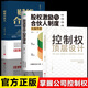 全三冊股權激勵與合伙人制度實(shí)操手冊+公司控制權頂層設計+創(chuàng  )業(yè)合