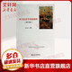 西方經(jīng)濟學(xué)基礎教程 第3版