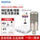 midiplus聲卡迷笛Routist R2 GEN II電腦手機(jī)OTG直播麥克風(fēng)設(shè)備全套唱歌錄音抖音快手陪玩專用【免費精調(diào)】 迷笛R2聲卡+得勝PC-K200套裝