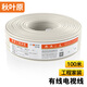 秋葉原（CHOSEAL）4層屏蔽數(shù)字電視閉路線 有線電視線 高清電視閉路線 工程家裝電視專用線 100米 QS87T100S