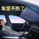 CTRLEND汽車(chē)遮陽(yáng)簾自動(dòng)伸縮遮陽(yáng)板前檔遮陽(yáng)板遮陽(yáng)擋汽車(chē)用品防曬隔熱夏季 轎車(chē)款【65*150CM】