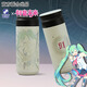 幸運(yùn)石初音未來(lái)保溫水杯 二次元聯(lián)名正版二次元周邊 V家miku不銹鋼杯子 初音未來(lái)-奏響未來(lái)輕咖保溫杯 316L不銹鋼